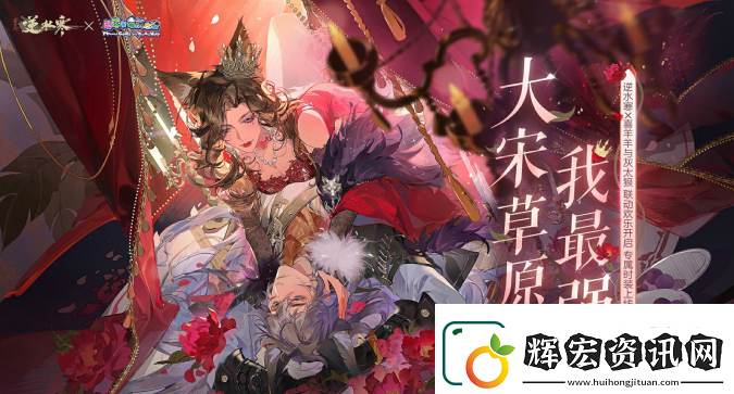 逆水寒手游喜羊羊與灰太狼聯動時裝介紹分享