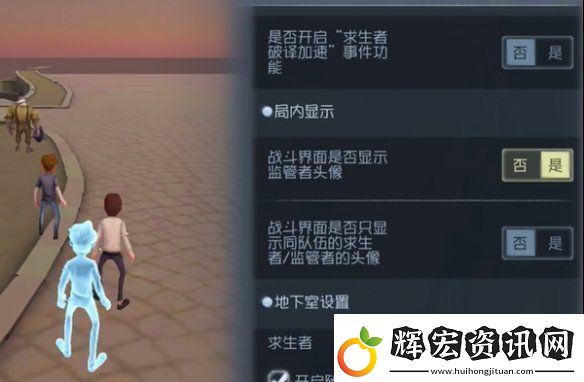第五人格隨筆浮想模式規則設定玩法攻略