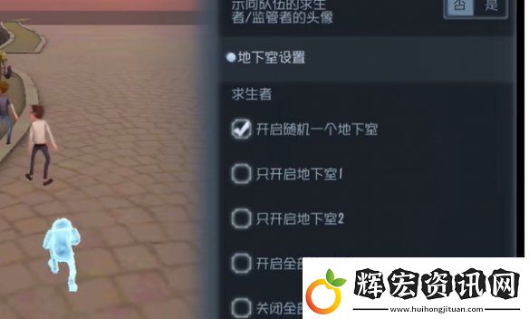 第五人格隨筆浮想模式規則設定玩法攻略