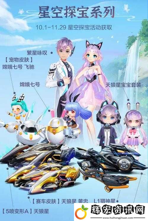 QQ飛車嫦娥七號返場寵物技能全面解析
