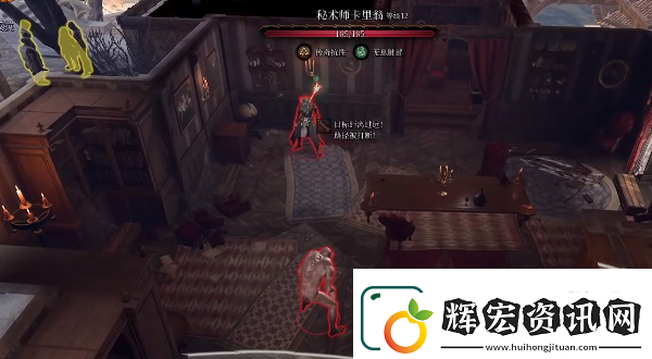 博德之門3秘術師卡里翁任務攻略