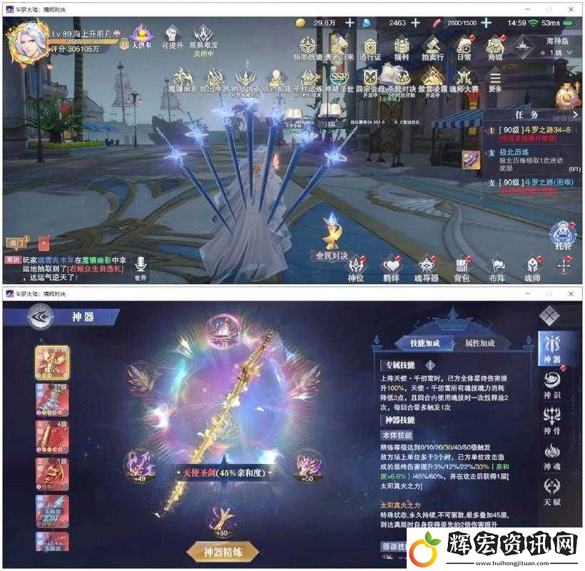 斗羅大陸魂師對決