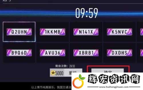 全面解析王牌競(jìng)速游戲中車牌的多種獲得方法與實(shí)用攻略