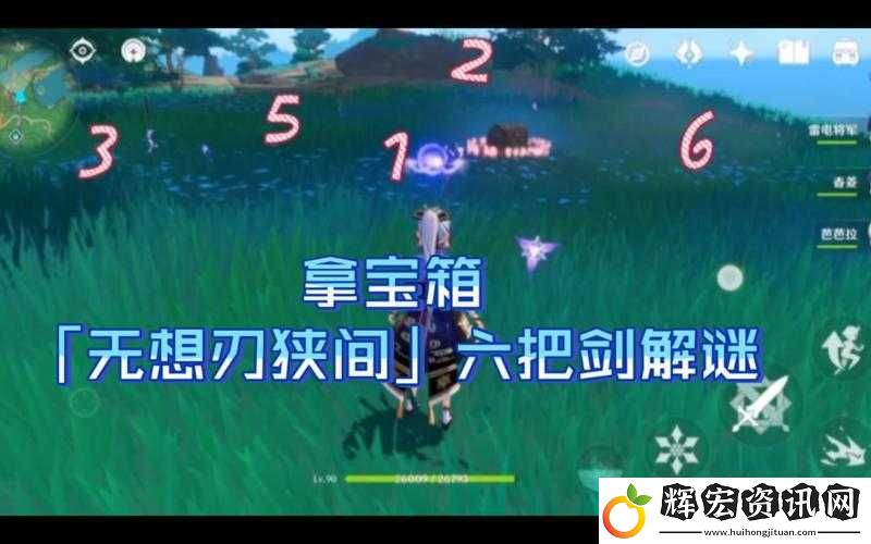 原神無想刃狹間復雜解謎步驟與技巧全面攻略詳解