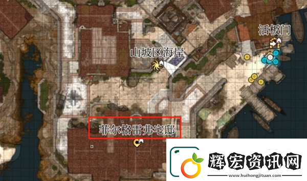 博德之門3秘術師卡里翁任務攻略