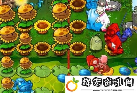 植物大戰僵尸雜交版冒險模式63過關攻略