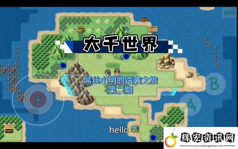 大千世界游戲中艾坤伙伴的獲取攻略