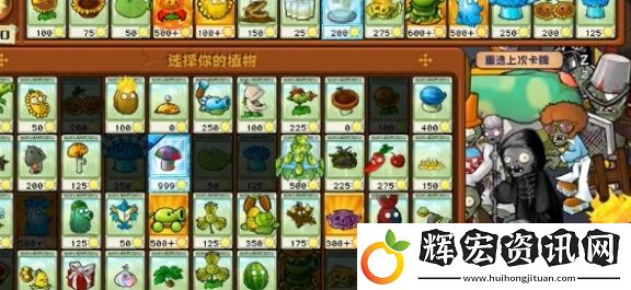 植物大戰僵尸雜交版冒險模式62通關方式