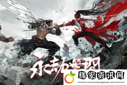 永劫無間升龍被閃避改了〖永劫無間9月11日武器與魂玉調(diào)整介紹〗