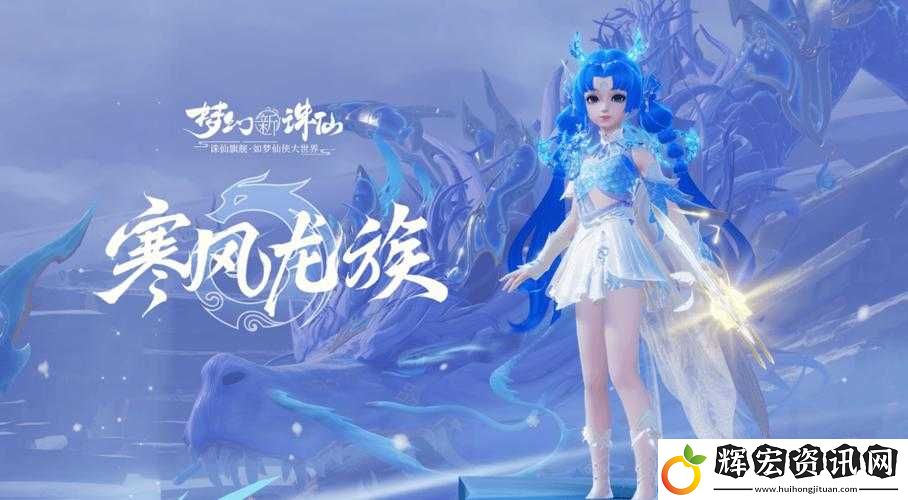 夢幻新誅仙
