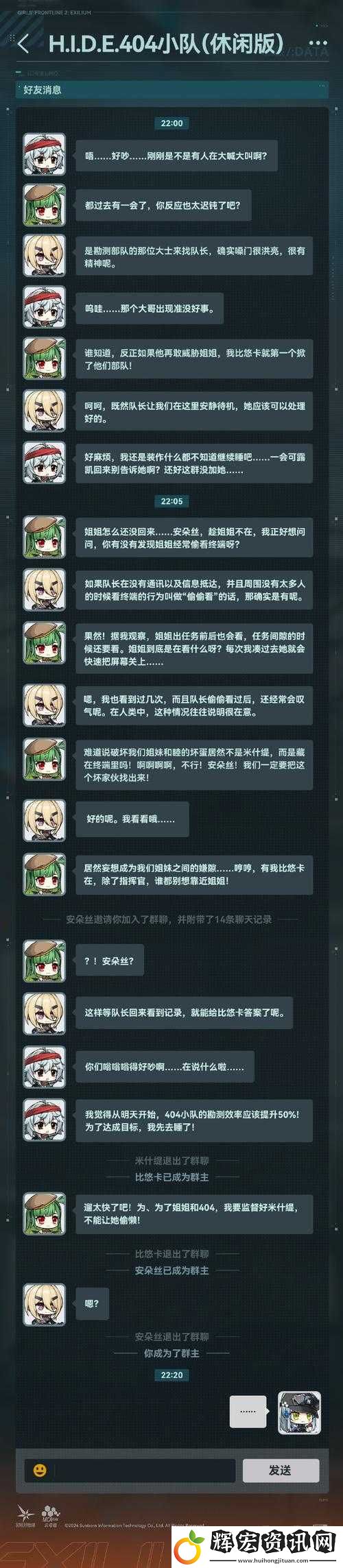 少女前線2