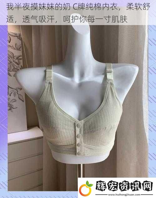 我半夜摸妺妺的奶