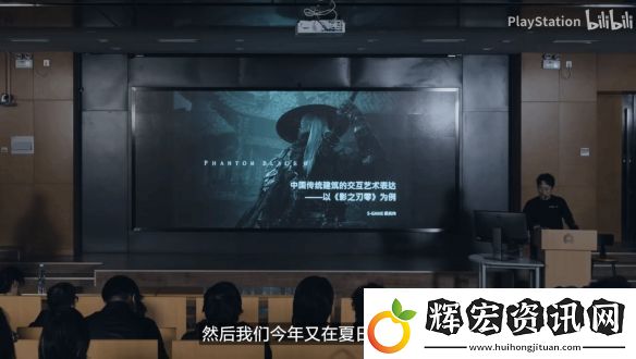 PS中國公布十周年紀念短片影之刃零制作人出鏡