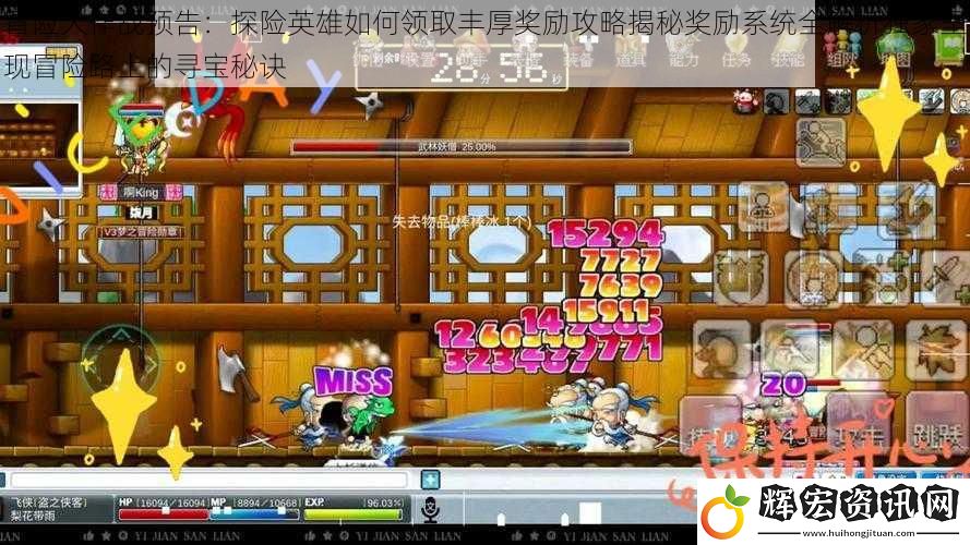 冒險大作戰預告：探險英雄如何領取豐厚獎勵攻略揭秘獎勵系統全解析獨家呈現冒險路上的尋寶秘訣