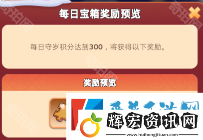 無盡冬日2025春節活動年獸怎么打