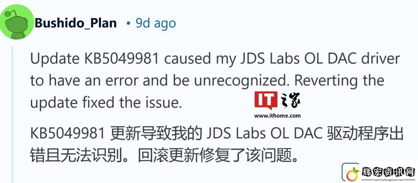 Win10一月更新惹眾怒