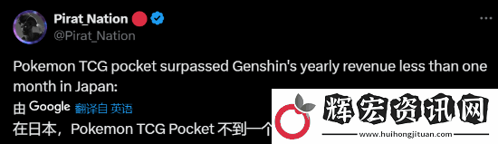 寶可夢TCG口袋版日本月收入超越原神一整年流水