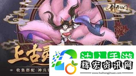 劍開仙門封魔路全面解析深度玩法攻略與未知領(lǐng)域探索