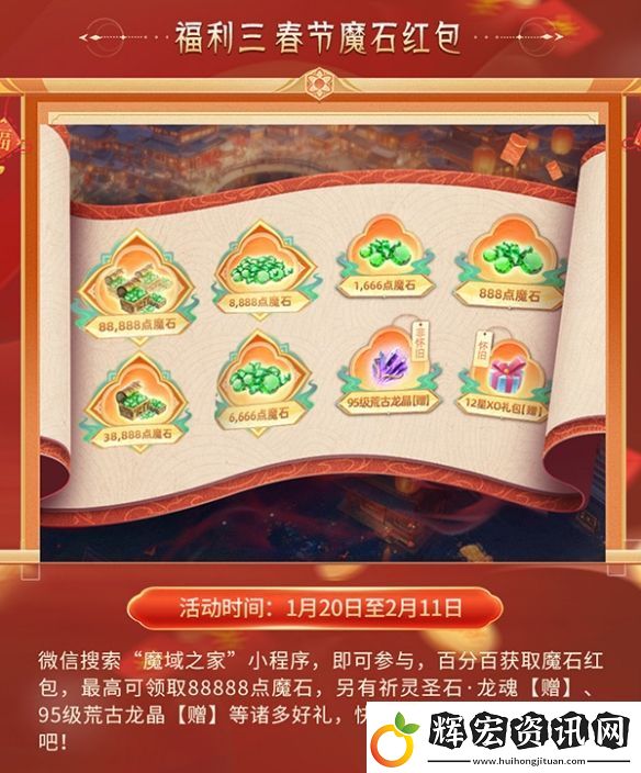 靈蛇賀歲