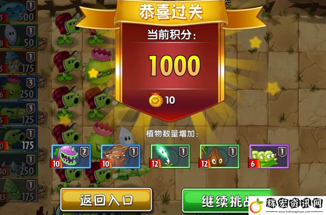 植物大戰僵尸2無盡模式技巧有什么