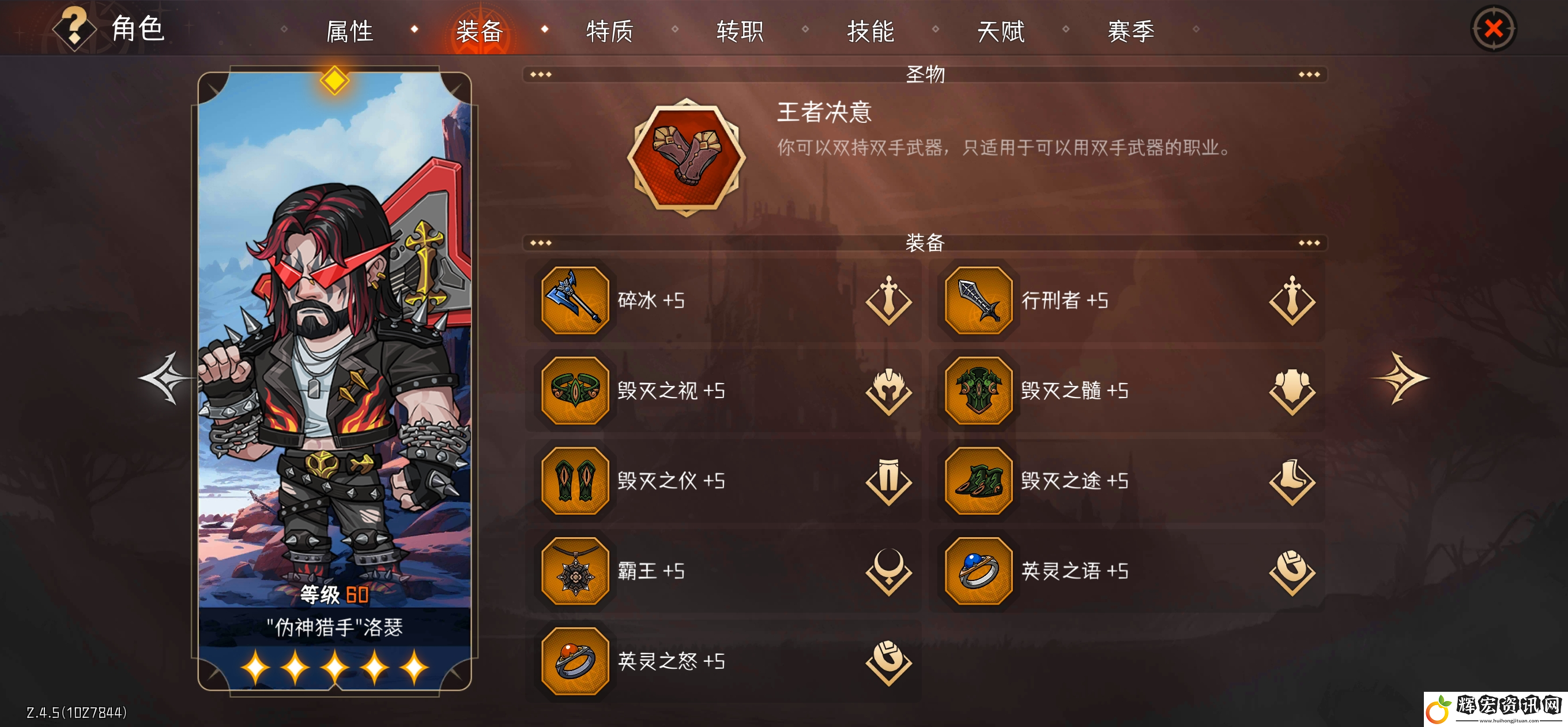 冒險尋寶然后打敗魔王