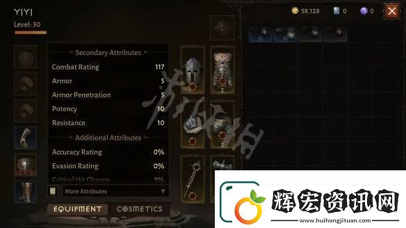 暗黑破壞神不朽傳世屬性