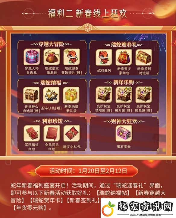靈蛇賀歲