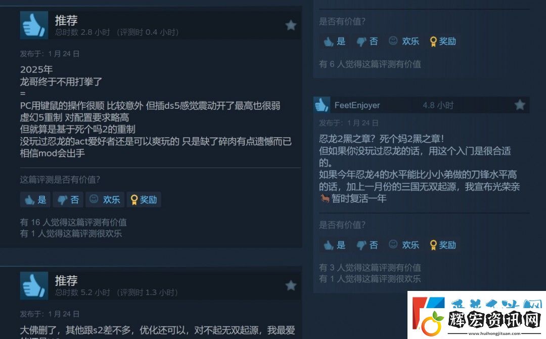 忍者龍劍傳2復刻版發售