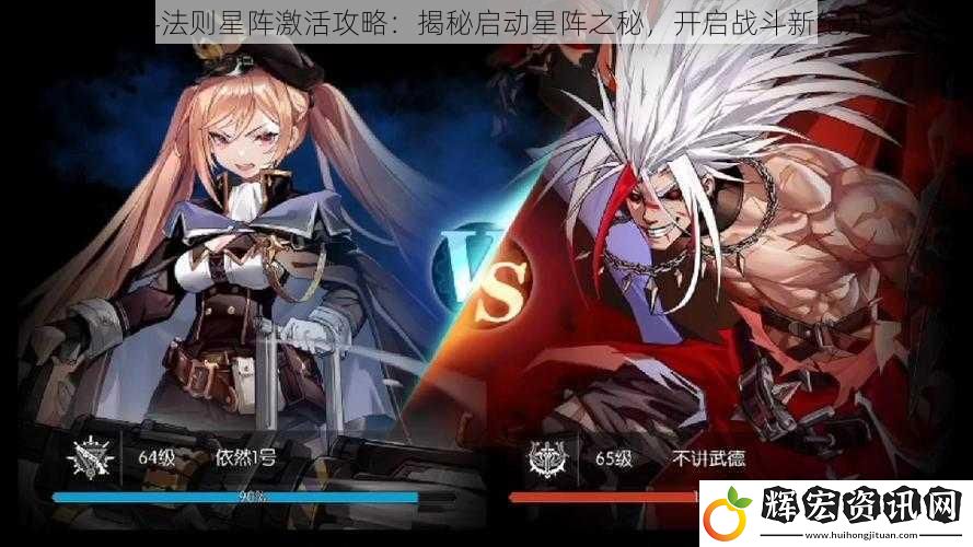 戰斗法則星陣激活攻略：揭秘啟動星陣之秘，開啟戰斗新紀元