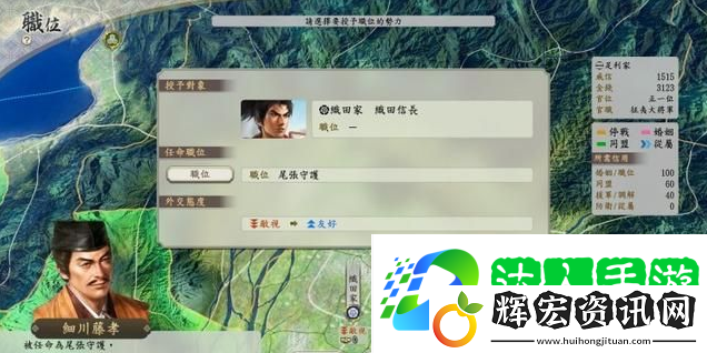 信長之野望新生怎么生孩子