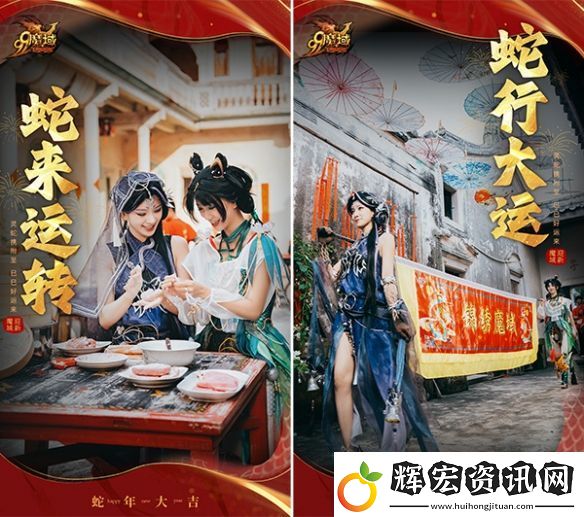 靈蛇賀歲