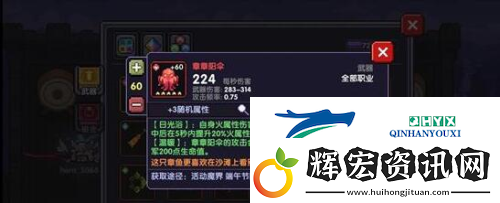 我的勇者章章陽(yáng)傘怎么獲取