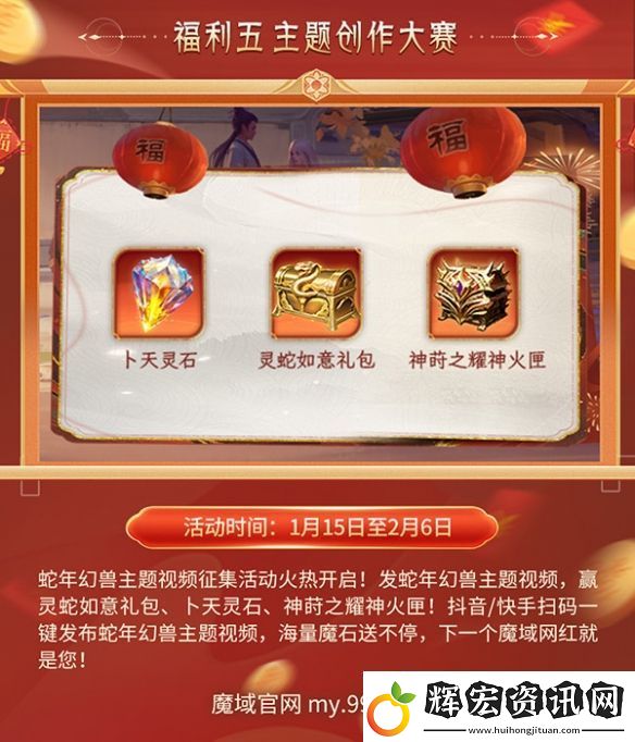 靈蛇賀歲