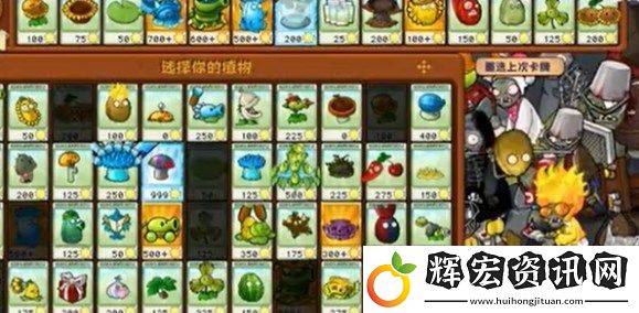植物大戰僵尸雜交版冒險模式63過關攻略