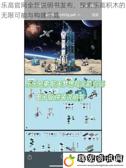 樂高官網(wǎng)全新說明書發(fā)布，探索樂高積木的無限可能與構(gòu)建樂趣