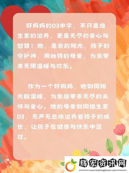 三個好媽媽D1申字