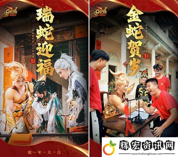 靈蛇賀歲