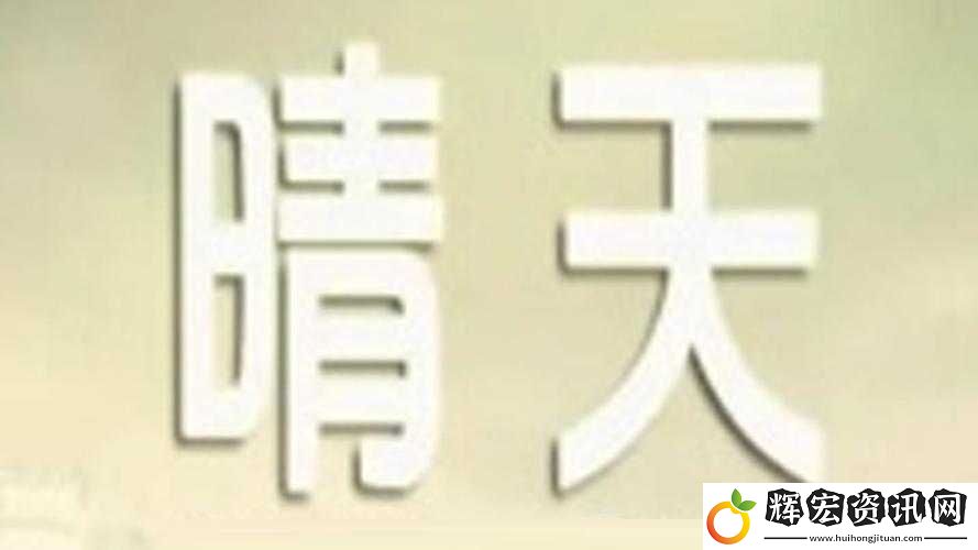 麻豆精產國品一二三產區