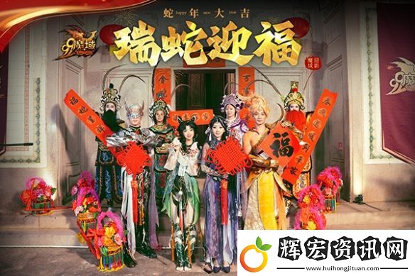 靈蛇賀歲