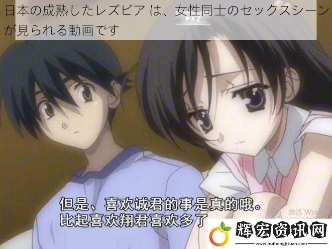 日本の成熟したレズビア は、女性同士のセックスシーンが見られる動(dòng)畫です