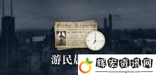晨報