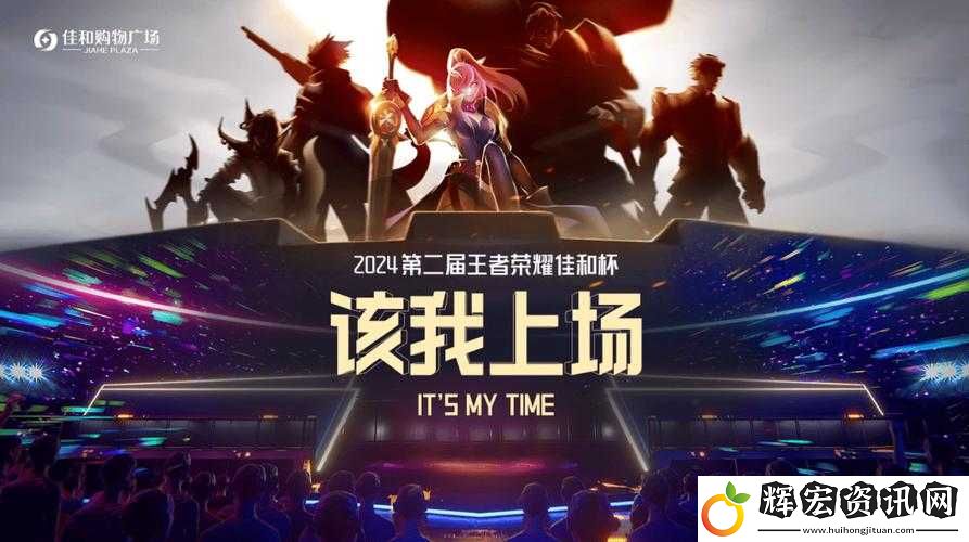 王者榮耀世界冠軍杯2021