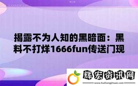 黑料