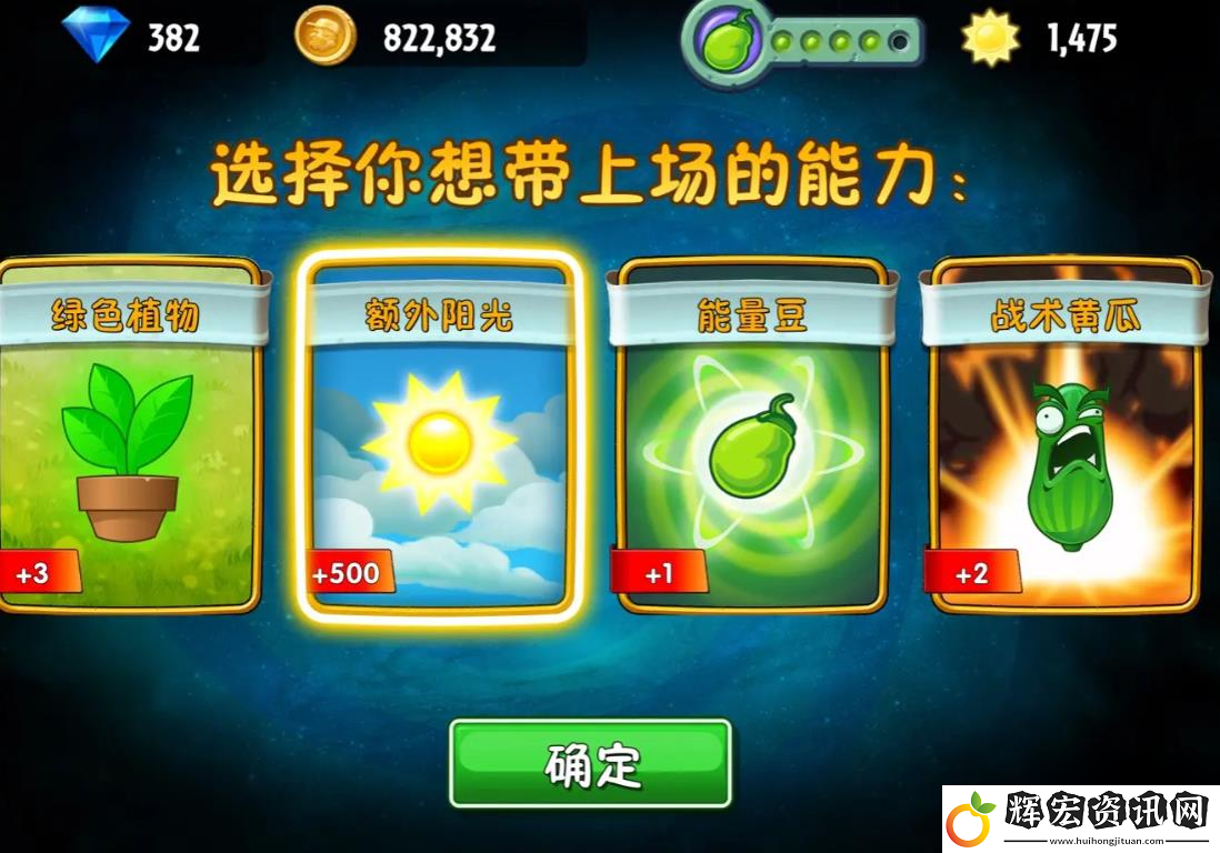 植物大戰僵尸2無盡模式技巧有什么