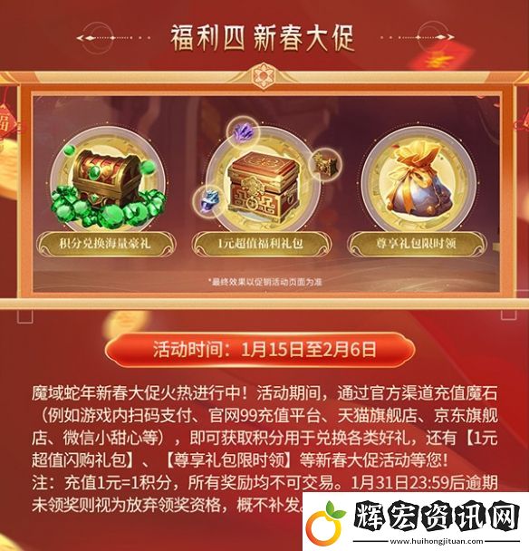 靈蛇賀歲