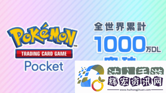 寶可夢TCG口袋版日本月收入超越原神一整年流水