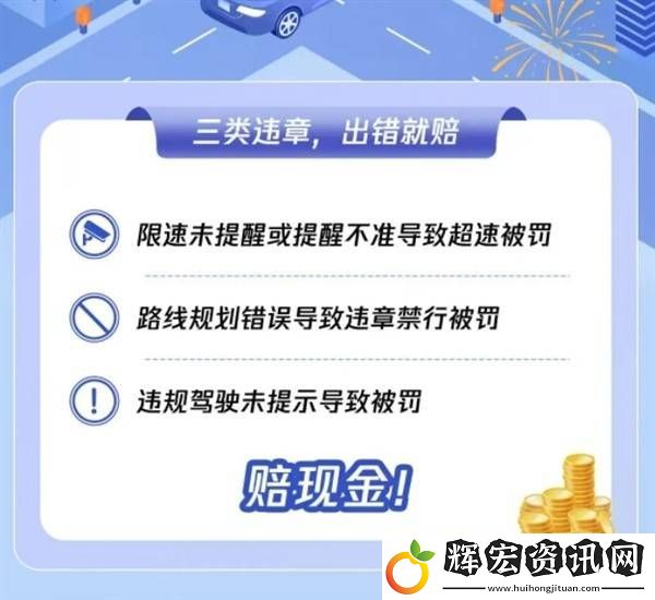 騰訊地圖“你用我賠”計劃