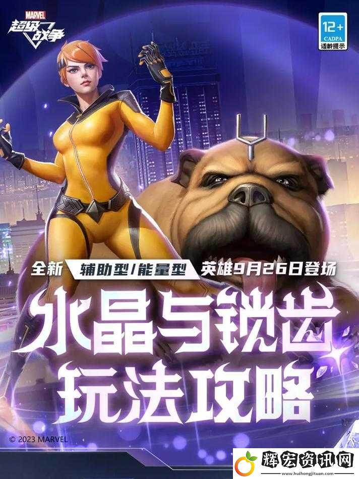 漫威超級戰爭深度解析