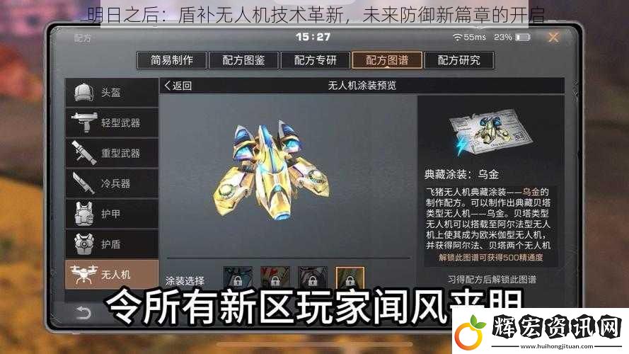明日之后