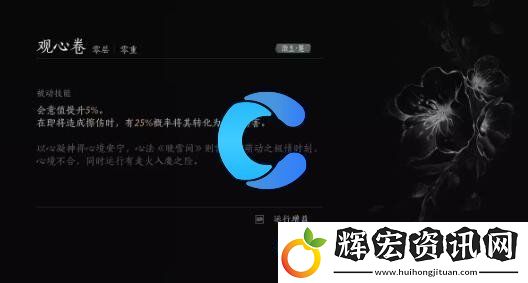 燕云十六聲內功觀心卷獲取方法介紹
